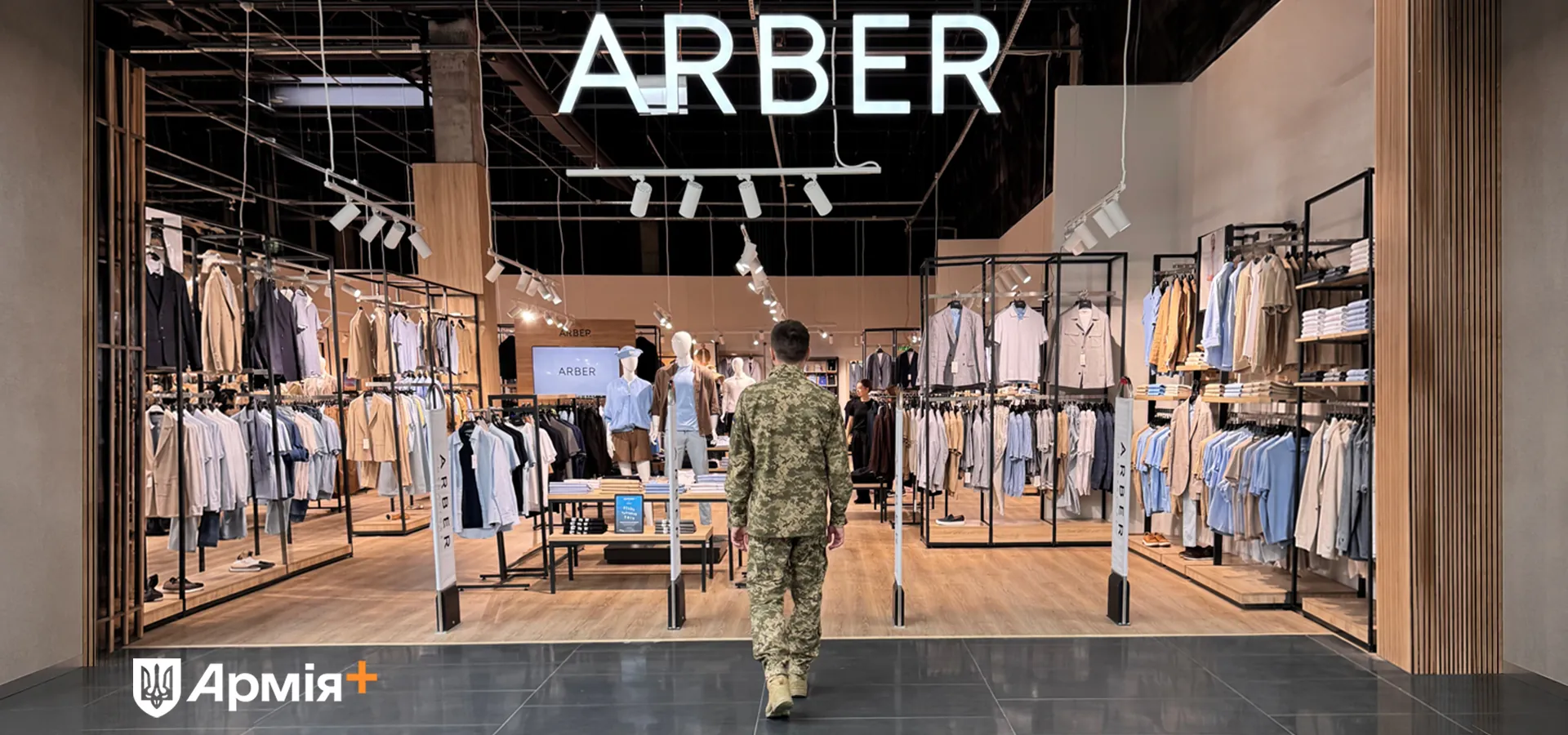 Шукайте нас в додатку Армія +